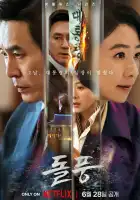  Шквал смотреть онлайн сериал 1 сезон 